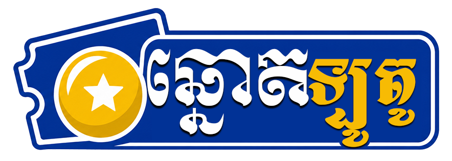 Khmer VN Lottery